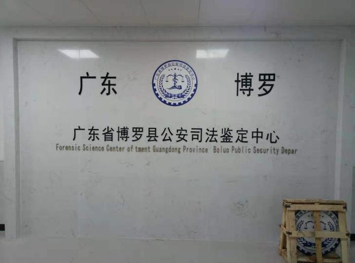 陇县博罗公安局新建业务技术用房刑侦技术室设施设备采购项目